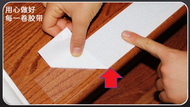 膠帶的膠怎么去除？幾個(gè)小妙招教給你[玉寰膠帶]