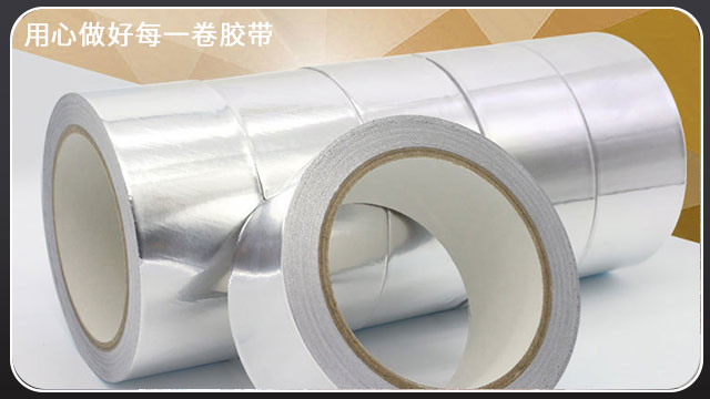 鋁箔膠帶要選擇質量好的—江蘇膠帶廠歡迎您的購買[玉寰膠帶]