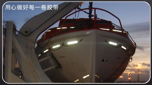 海事反光膜-產品簡單介紹[玉寰膠帶]