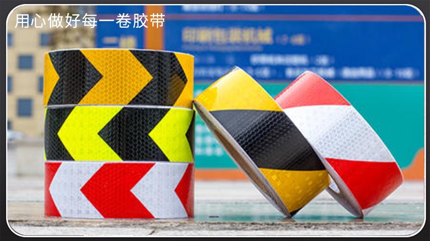 購買警示膠帶需注意四點[玉寰膠帶]