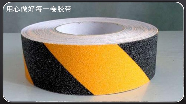 防滑膠帶老人孩子的隱形保護—昆山膠帶廠全國發貨[玉寰膠帶]