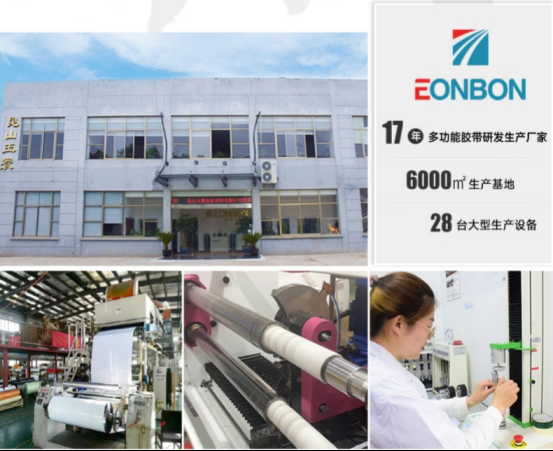 昆山玉寰包裝材料有限公司獲得江蘇省2023年高新技術(shù)企業(yè)認定-3