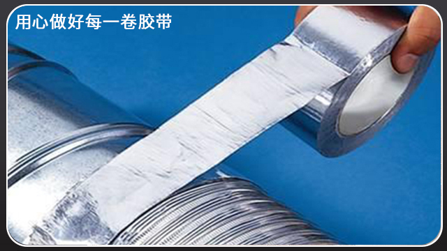 鋁箔膠帶一般有多厚的？江蘇膠帶廠全國批發價格[玉寰膠帶]