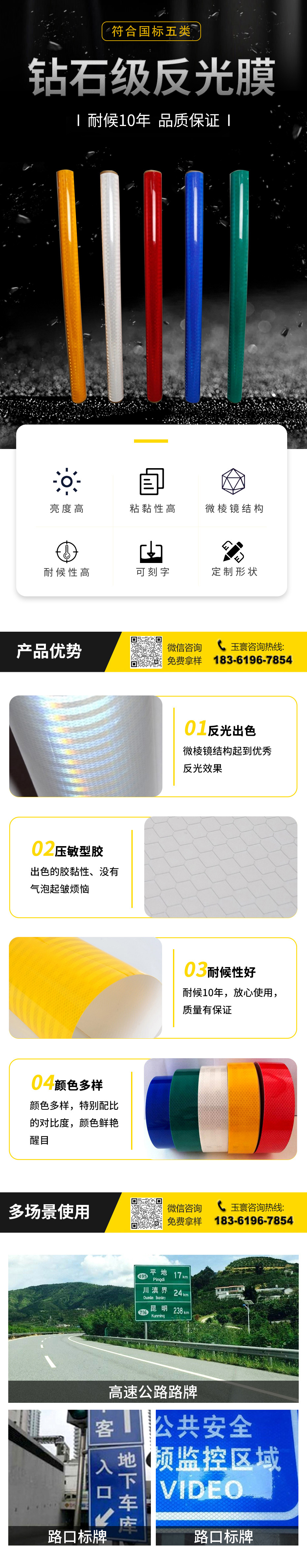 國標五類反光膜批發