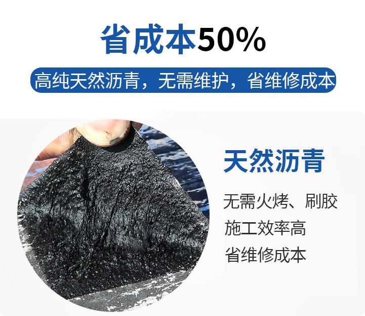 天然瀝青防水卷材降低維護成本