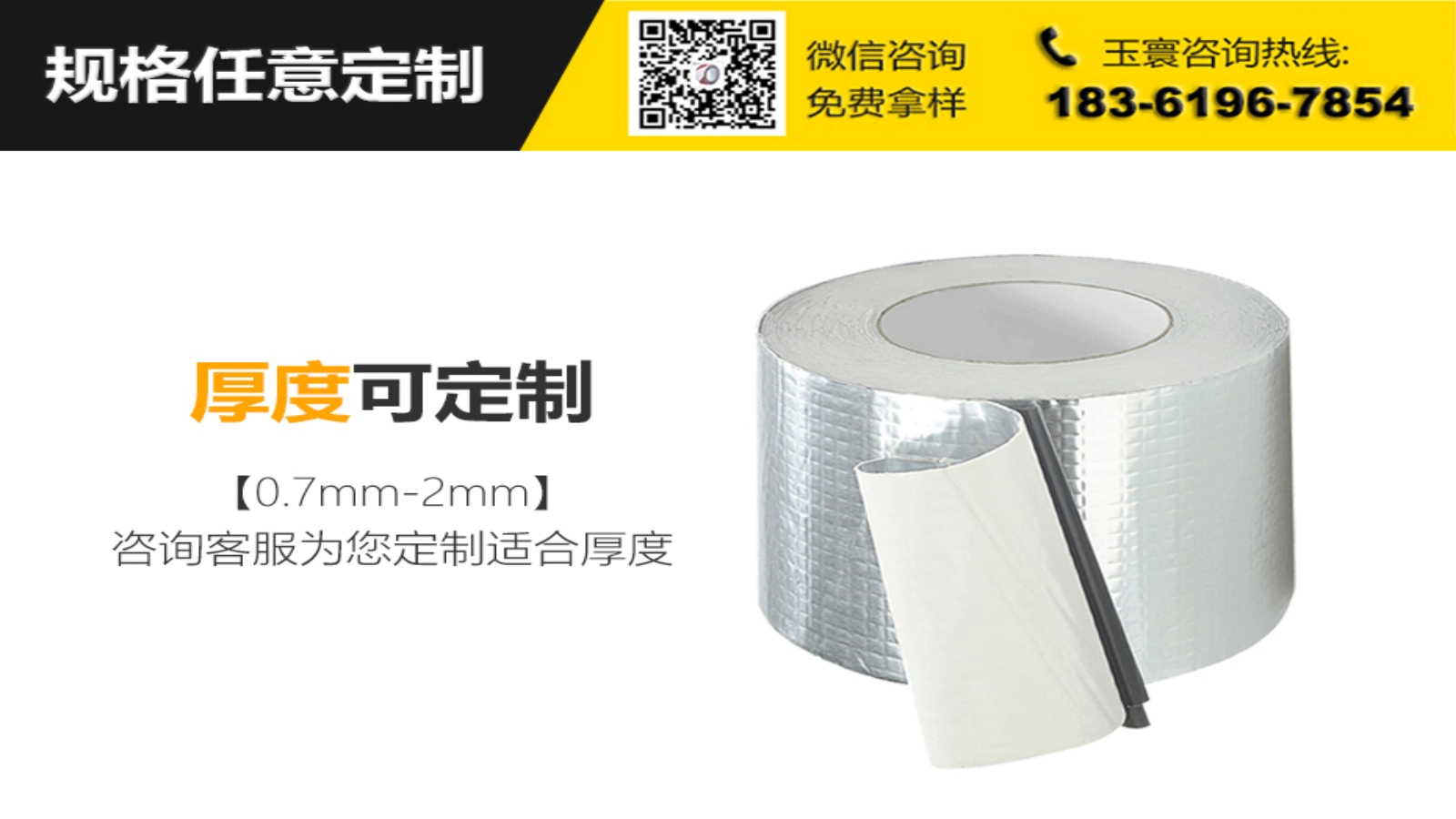 丁基防水膠帶優缺點