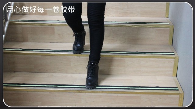 防滑膠帶-夜光防滑膠帶[玉寰膠帶]