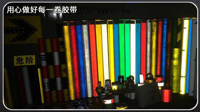 反光膠帶材質分類—昆山膠帶廠質優價廉[玉寰膠帶]