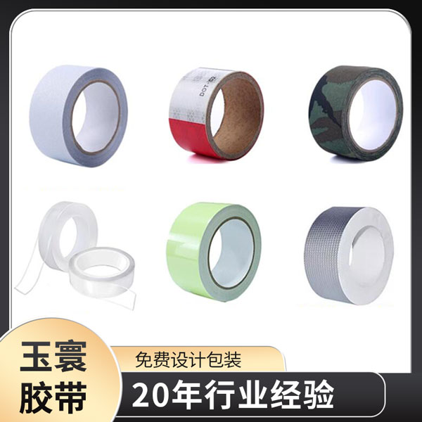 膠帶