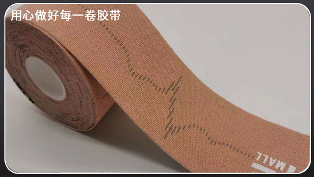 肌肉貼有什么用？江蘇源頭廠家批發(fā)直供[玉寰膠帶]