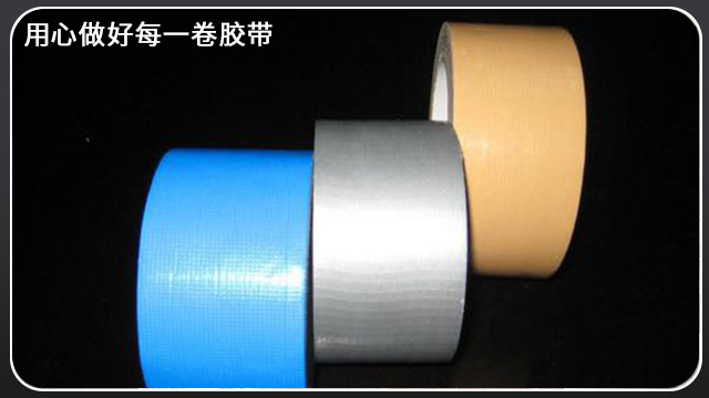 布基膠帶是什么？用在哪里的？廠家直銷[玉寰膠帶]