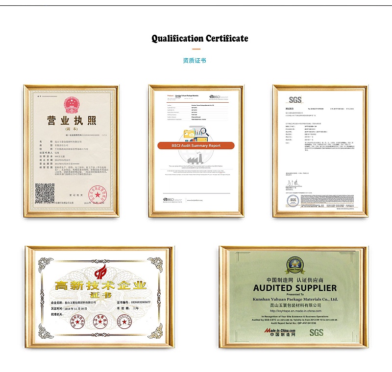 資質證書【昆山玉寰】